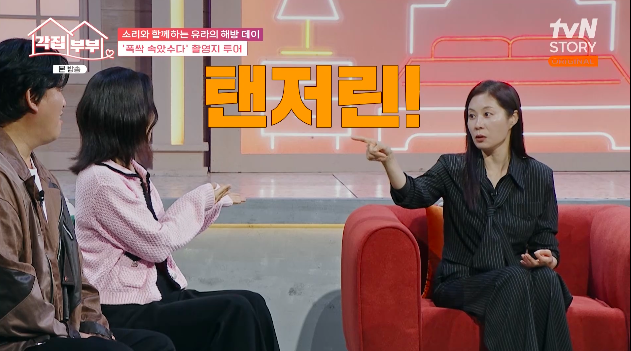 <b>문소리</b>, ‘<b>폭싹</b>’ <b>인기</b> 실감..“두바이→몽골 시골서 알아 봐” (‘각집...