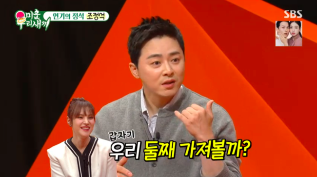 <b>조정석</b>, <b>거미</b> 한마디에 ‘<b>둘째</b>’ 계획 “일사천리 준비..태명=네잎”...