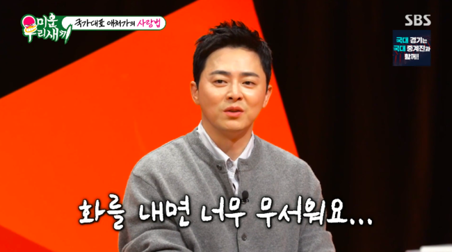 ‘결혼 7년차’ <b>조정석</b>, <b>거미</b>와 <b>부부</b>싸움 無..“화내면 무서워” (‘...