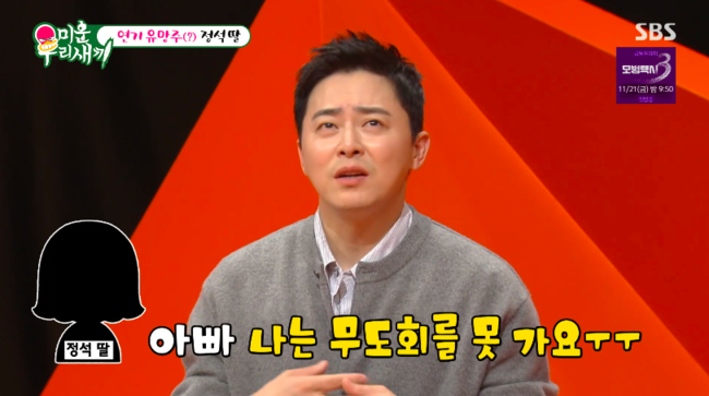 거미<b>조정석</b> 6살 <b>딸</b>, 父 닮아 벌써부터 연기 연습..“1인 다역” (‘미...