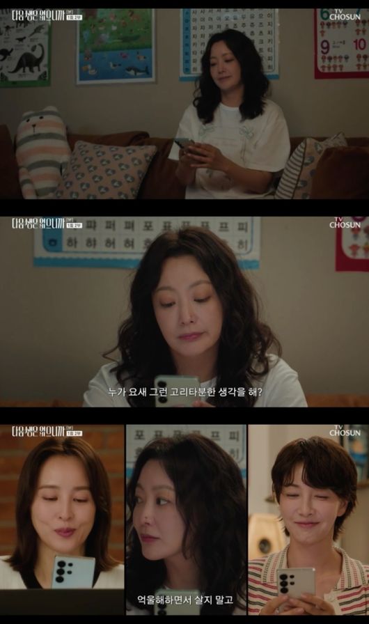 “그 나이에 일 욕심내냐”..<b>김희선</b>, ‘<b>경단녀</b>’ 발목 잡는 남편 막말에...