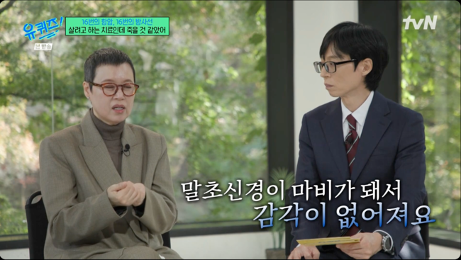 "목소리 상실, 말초신경 마비"...<b>박미선</b>, <b>유방암</b> 12번 항암의 충격적인...