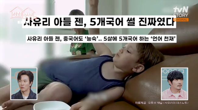 "만 4세인데 5개국어 가능"... <b>사유리 아들 젠</b>, 日·韓 넘어선 '언어 천...