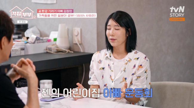 <b>사유리</b>, <b>젠</b> '아빠 <b>운동회</b>' 대신 참석자는? "아빠가 없으니까..." 고충 토...