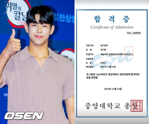 ‘이종혁 子’ <b>이준수</b>, <b>중앙대</b> 연극과 최종 <b>합격</b>했다…서울예대까지 겹...
