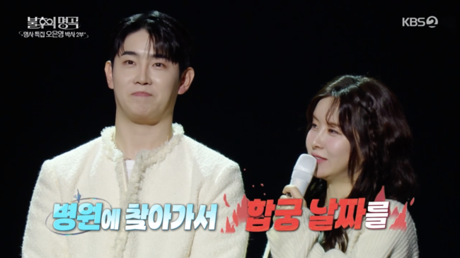 “결혼 한달만 합궁날짜 받아”..<b>은가은</b><b>박현호</b>, 2세=공주님 “태명 은...