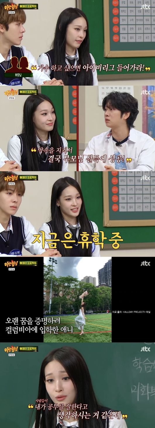 ‘신세계家 딸’ <b>애니</b> “부모님께 가수 허락받으려 아이비리그 가”(아...