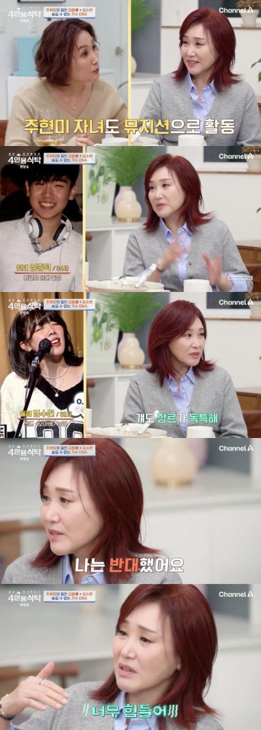 <b>주현미</b>, DNA 물려받은 자식 자랑 “첫째 버클리 음대, 둘째 밴드 보컬”...