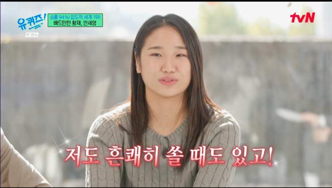 '세계 1위' <b>안세영</b>, <b>상금</b> 10억 돌파 후..."선배 밥값에 은사님 선물까지...
