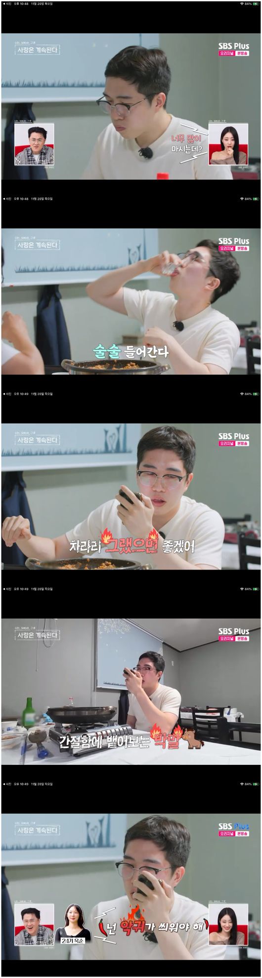 <b>24기 영식</b>, 폭음→'꽃뱀' 막말하더니···슈퍼데이트권 획득, 용담에게...