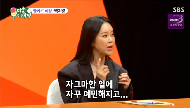 '49세' <b>백지영</b>, '예민+피로' <b>갱년기</b> 증상 호소...키트 검사로 '자가 진단...