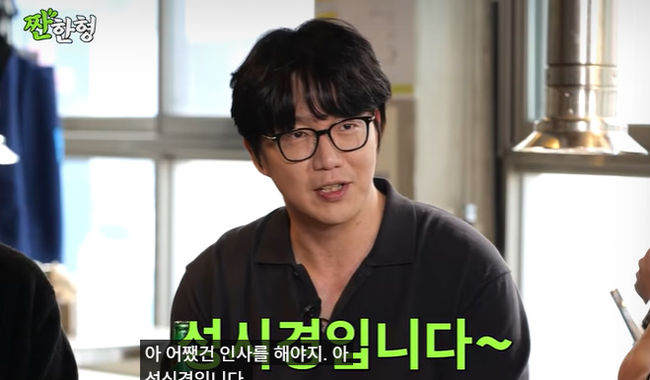 '매니저 사기피해' <b>성시경</b>, 통큰 '축의금' 투척..<b>의리</b>지켰다 ('짠한형')