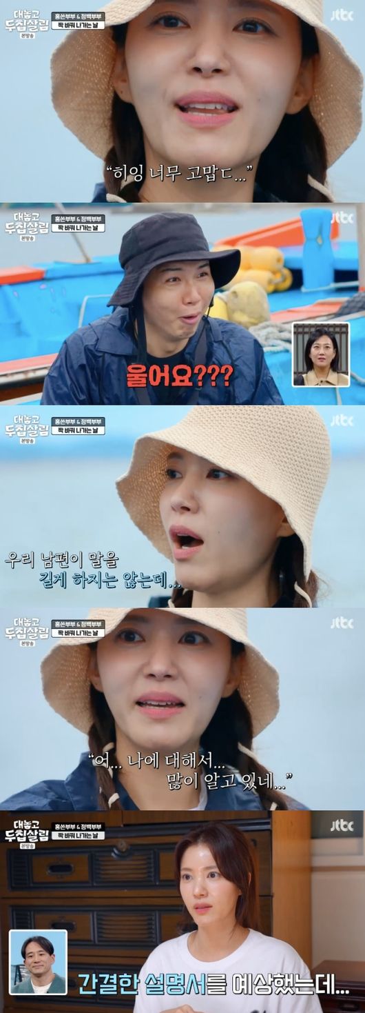 <b>백도빈</b>, ‘16년 시가 살이’한 <b>정시아</b>에 “미안한 마음..아내 입장 달...