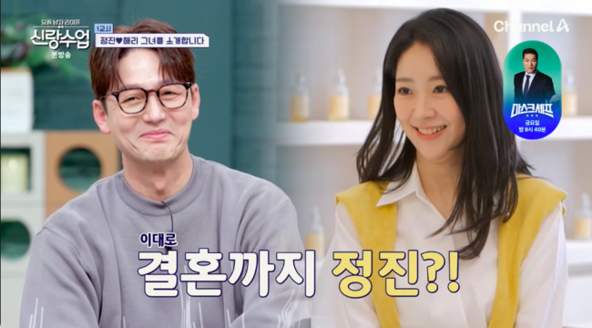 <b>이정진</b>, <b>박해리</b>와 <b>결혼</b>하나..’버거형’ 박효준 “사회는 제가” <b>결혼</b>...