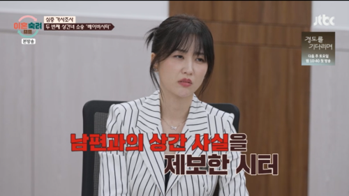 '소송부부' 남편, 2번째 <b>불륜</b> 상대는 <b>베이비시터</b>..."일부러 젊은 싱글맘...