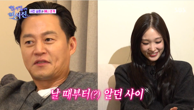 <b>이서진</b>, ‘<b>신세계</b>家’와 오랜 <b>인연</b>..흑역사 공개 “애니 父와 술 먹고 흉...