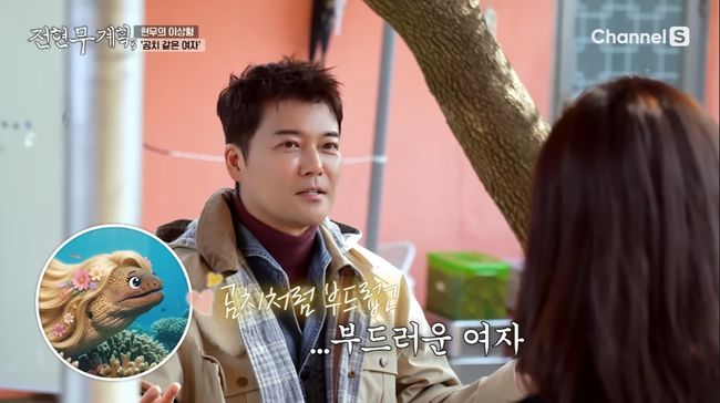 '<b>공개</b>열애 2번' <b>전현무</b>, "이상형은 곰치 같은 여자"…결혼 준비 완료 ('...