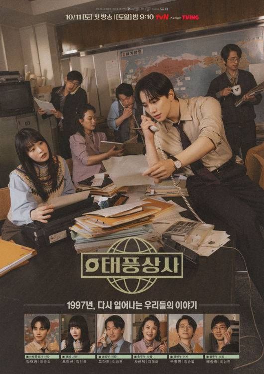 이준호, <b>태풍상사</b> '진짜 사장' 됐다..<b>자체 최고 시청률</b>로 유종의 미[종합...