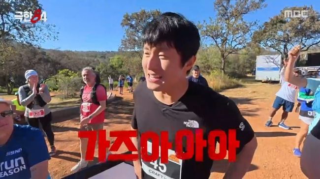 <b>기안84</b>, 또 해냈다...남아공 빅5 <b>마라톤</b> 도전 "순위보다 완주" ('<b>극한84</b>'...