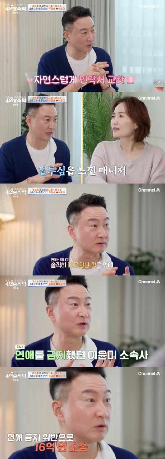 <b>주영훈</b>, <b>이윤미 소속사</b>에 16억 <b>소송</b> 당했다 “매니저가 질투하더니”...