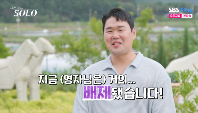 "전문직 원한다"... <b>29기 상철</b>, 9살 연상 <b>영자</b> 배제한 '냉정한 현실론' ...