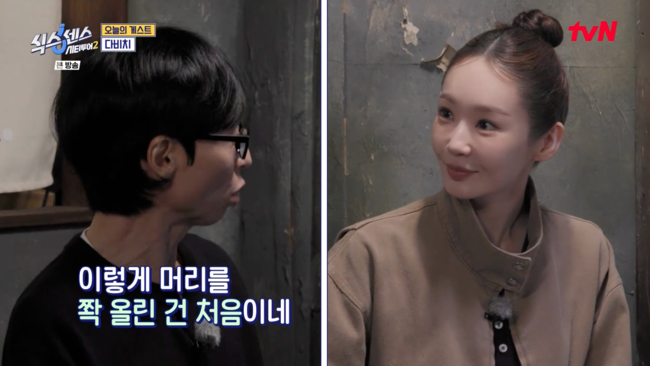 강민경, '파격 올빽' 등장에 유재석 깜짝…"이렇게 쫙 올린 건 처음" ('식...