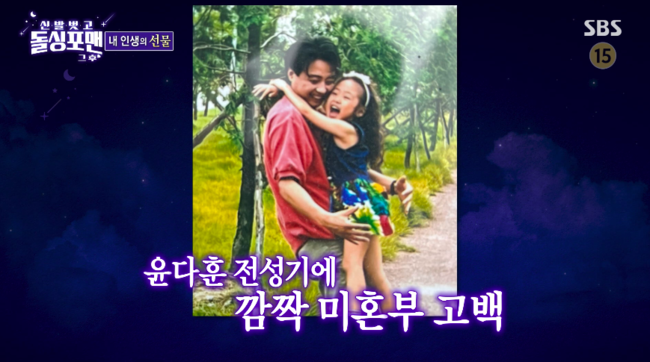 <b>윤다훈</b>, ‘돌싱’ 해명..전성기에 ‘<b>미혼부</b>’ 였다 “딸만 호적에 올려...