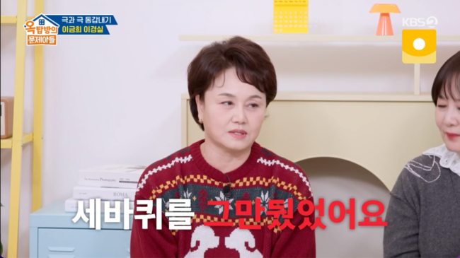 <b>이경실</b>, <b>세바퀴</b> 충격 '<b>하차</b> 비화' 최초 공개..."제작진이 날 악녀로 만들...