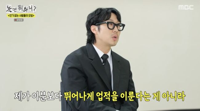 하하 “<b>유재석</b>, 넘어야 할 산..<b>악플러</b>들이 모기·빨대라고” (‘놀뭐’...