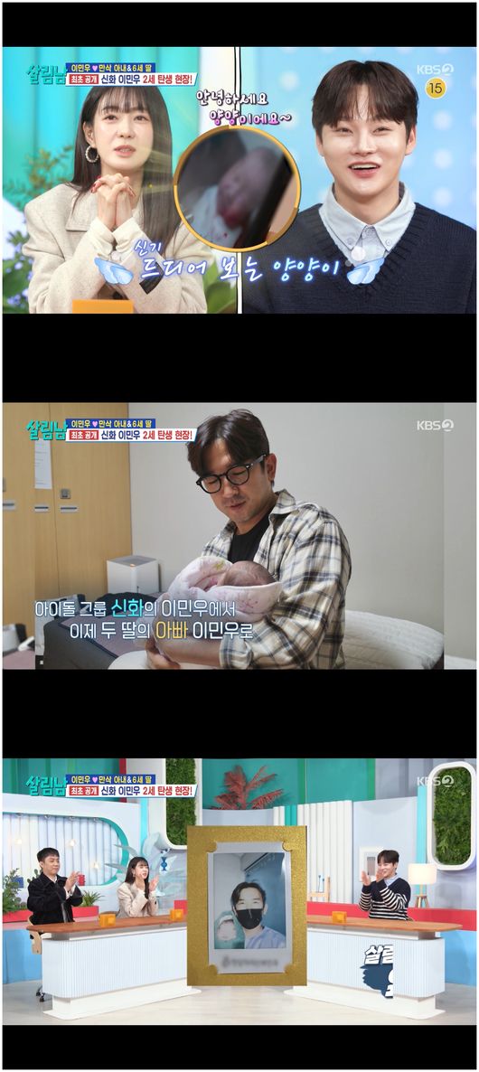 '<b>딸 출산</b>' <b>이민우</b>, <b>이아미</b> 33시간 진통에 눈물···땰 얼굴 공개('살림...