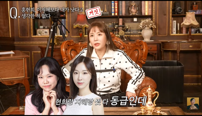 <b>장영란</b>, <b>홍현희</b>·<b>이지혜</b>보다 내가 '우위'...거짓말 탐지기 판정에 '충격...
