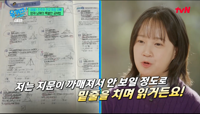 “책 까매질 때까지 밑줄”... 중2 된 응팔 진주, <b>영재원</b> 입성한 완벽주...