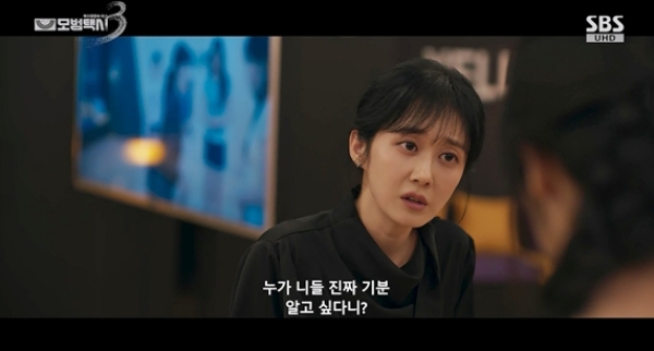 <b>장나라</b>, 데뷔 첫 <b>악역</b> 어땠나…이렇게 잘 어울리다니(‘<b>모범택시3</b>’)