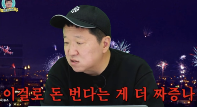 정형돈 “모친상에도 아내는 하와이?” 분노..“잘 사는 가정 난도질” (뭉친TV)