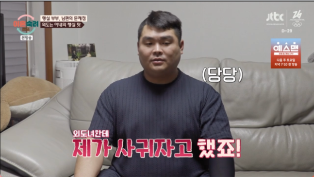 남편, 딸과 동갑인 24살과 외도..."내가 사귀자고 했다" 경악 ('이혼숙려캠프') [순간포착]