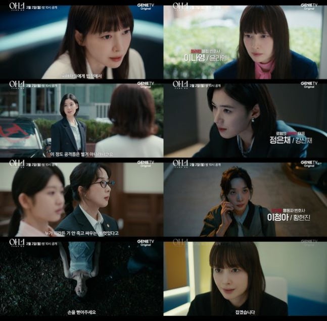 《榮譽：她們的法庭》李奈映鄭恩彩李清娥三色魅力角色預告曝光