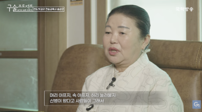 ‘무당’ 송가인 母 “3년간 신병 앓았다…친정엄마도 무속인”[순간포착]