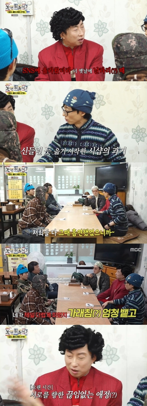 유재석 박명수 담배 폭로 파문