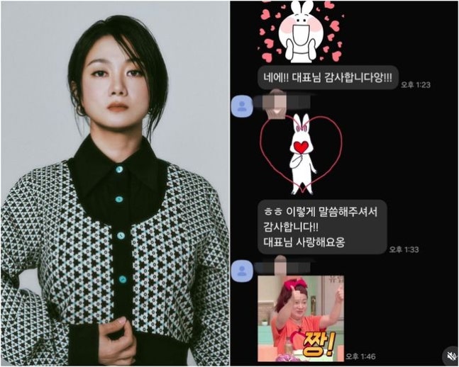 "사랑한다더니?" 주사이모, 박나래 전 매니저 '메시지' 공개..."이성 마비"