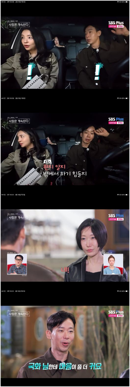 린가드 브라질행 확정