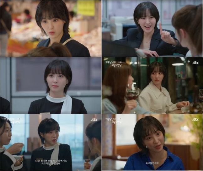 鄭惠成於JTBC《未婚男女的效率戀愛》中飾鄭賢旻展現活潑魅力與職場幽默