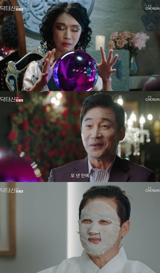 임성한 작가의 '닥터신', 예비사위와 신내림 주목