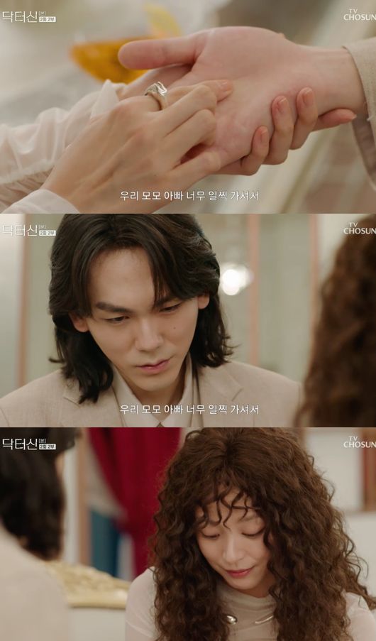 임성한 작가의 '닥터신', 예비사위와 신내림 주목