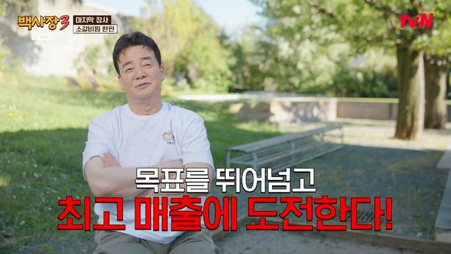 박준형&hearts;김지혜, 반포 90평 집 술판 벌어졌다