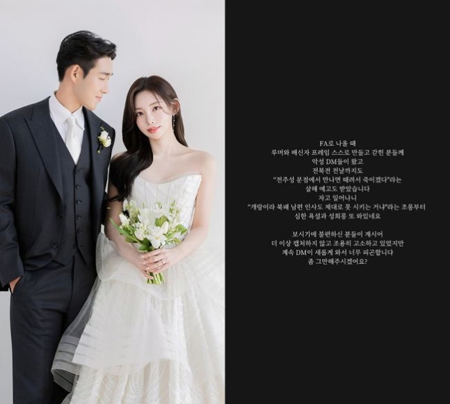 곽민선, 악플에 분노하며 고소 예고