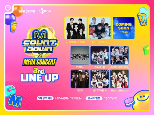 [정보/소식] 엑소→엔시티 위시 출격 '메가콘서트'..제베원도 3차 라인업 합류 [공식] | 인스티즈