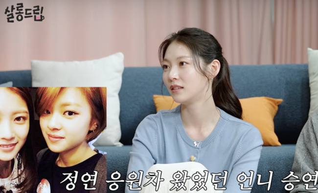 공승연 "동생 트와이스 정연 많이 때렸다, 눈이 터진 이유는.." ('살롱드...