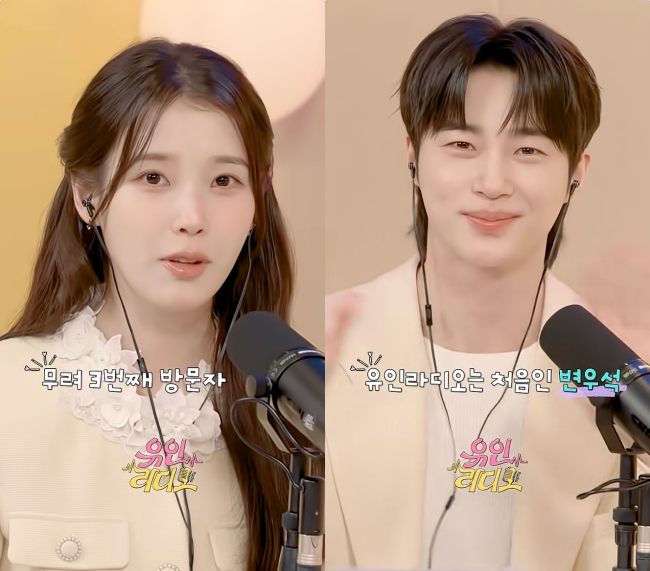 아이유 , ♥변우석과 '소나기' 듀엣.."그대는 예물입니다"('유인라디오')