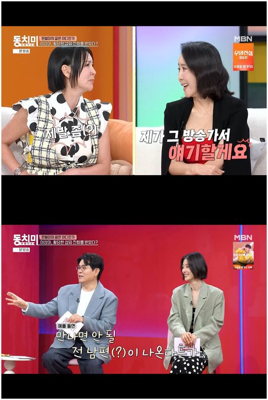 이상아 "전 남편 프로그램 섭외→첫 출연료 母 강도 당해"('동치미')