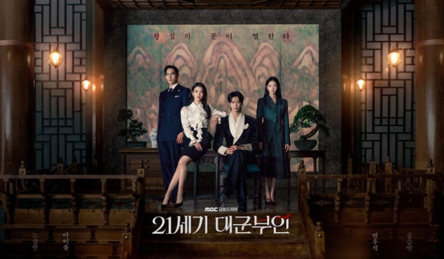[정보/소식] '21세기 대군부인' 재방서 "천세!" 삭제…유종의 미 '반전' 있을까 [Oh!쎈 이슈] | 인스티즈